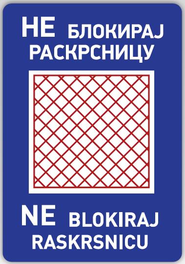Saobraćajni znak "Ne blokiraj raskrsnicu"
