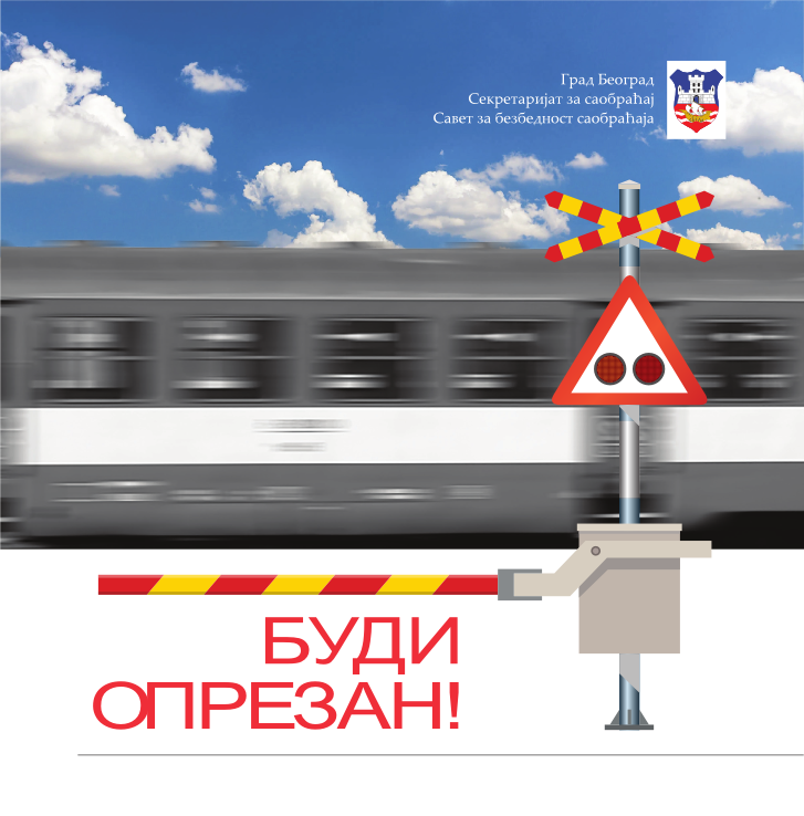                                                      Презентација Студије
                                                     