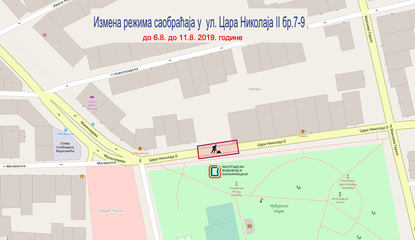                                                      Радови у Цара Николаја II
                                                     