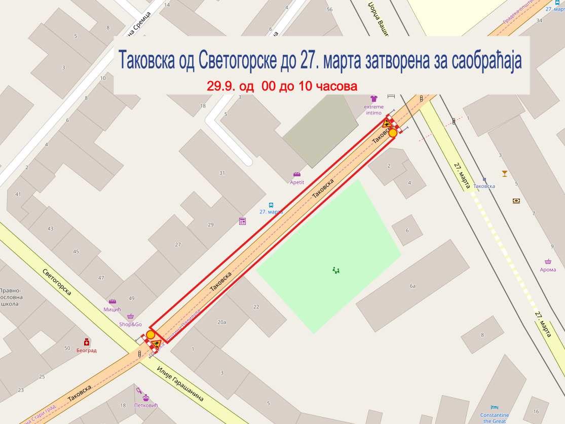                                                      Радови у Таковској
                                                     