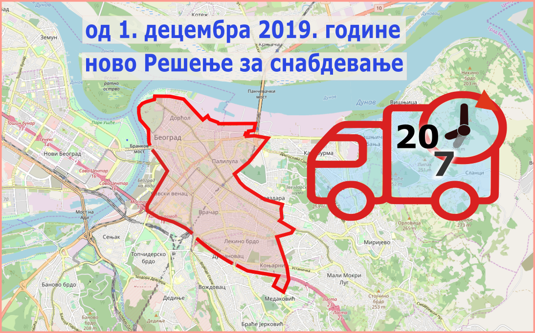                                                      Од 01.12.2019.године  примењује се ново Решење о режиму саобраћаја теретних и запрежних возила и снабдевање на територији града Београда
                                                     