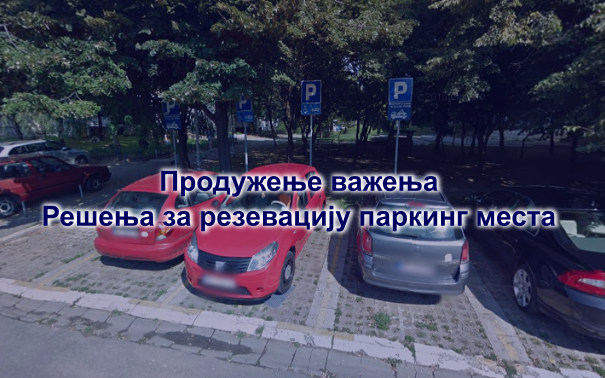                                                      Особама са инвалидитетом продужено важење Решења за резервацију паркинг места
                                                     