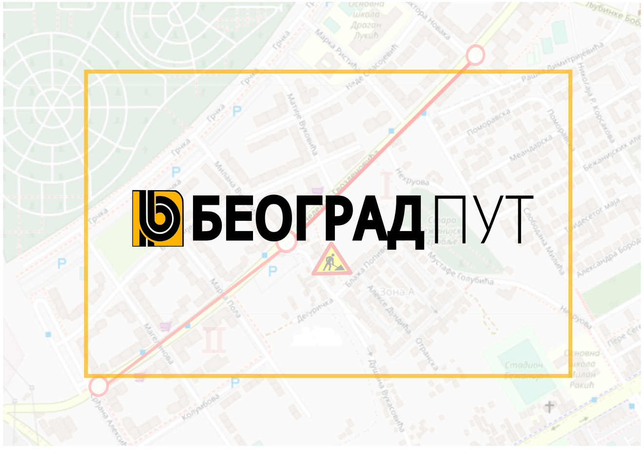                                                      Наставак радова у улици Недељка Гвозденовића
                                                     
