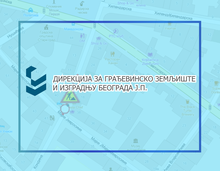                                                      Радови у Кондиној улици
                                                     