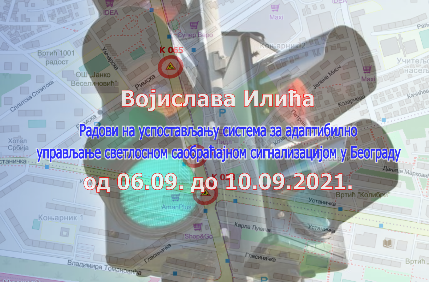                                                     Наставак радова на изградњи Система за адаптибилно управљање светлосном саобраћајном сигнализацијом у Београду - Војислава Илића
                                                     