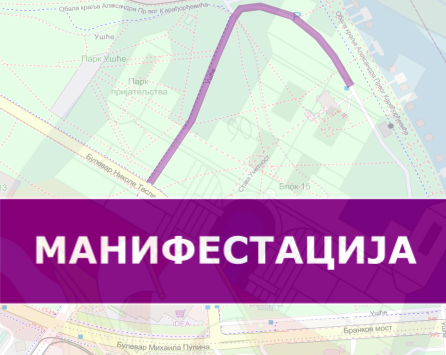                                                      Затворена за саобраћај улица Ушће
                                                     