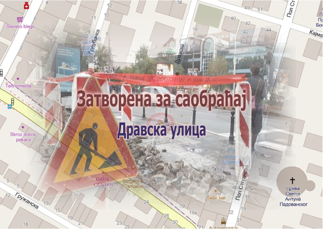                                                      Затворена за саобраћај Дравска улица
                                                     