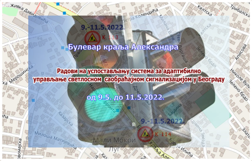                                                      Радови на изградњи Система за адаптибилно управљање светлосном саобраћајном сигнализацијом у Булевару краља Александра
                                                     