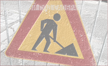                                                      Радови у Булевару маршала Толбухина
                                                     