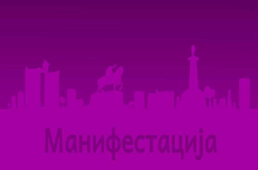                                                     Обустава саобраћаја у улицама Краља Милана, Теразије, Коларчева, Македонска, Васе Чарапића и Студентком тргу
                                                     