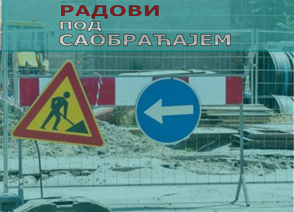                                                      Радови на проширењу саобраћајнице Улице нова 47
                                                     
