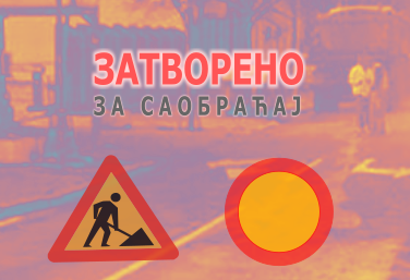                                                      Улица Ауто-пут за Загреб (у делу од ул. Др Жоржа Матеа до ул. Партизанске авијације) затворена за саобраћај
                                                     