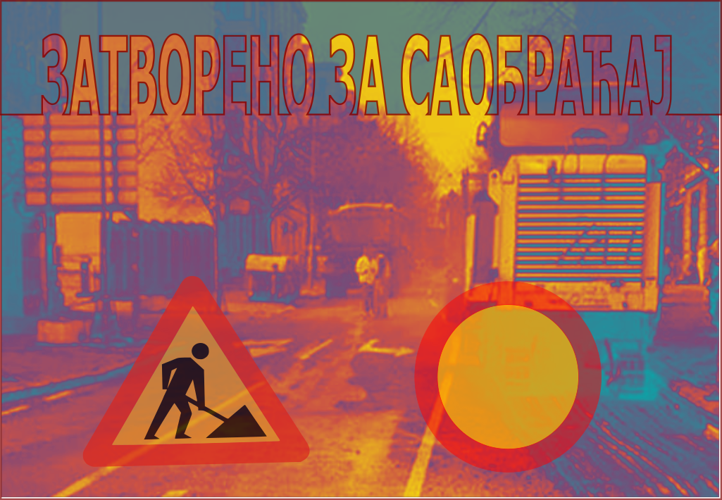                                                      Радови у Кораћици
                                                     