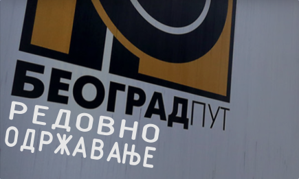                                                      Улица Панте Тутунџића затворена за саобраћај
                                                     