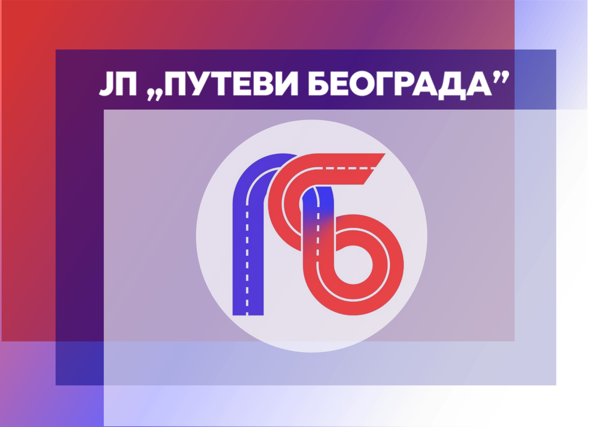                                                      Волгина затворена за саобраћај
                                                     