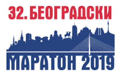                                                      XXXII Београдски маратон
                                                     