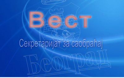                                                      Радови у Радничкој
                                                     