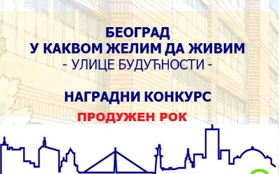                                                      ПРОДУЖЕТАК РОКА за  наградни конкурс БЕОГРАД У КАКВОМ ЖЕЛИМ ДА ЖИВИМ - УЛИЦЕ БУДУЋНОСТИ -
                                                     