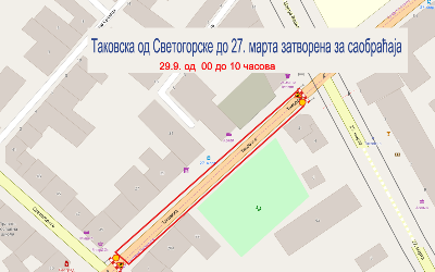                                                      Радови у Таковској
                                                     