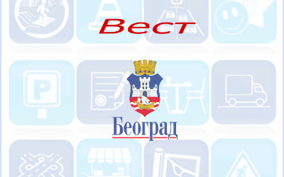                                                      Љубићка затворена за саобраћај
                                                     