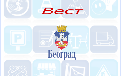                                                      Бициклистичка трка на Ушћу и Кошутњаку
                                                     