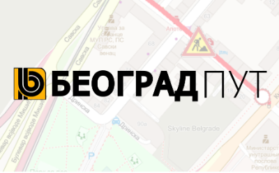                                                      Радови у улици Браће Југовића
                                                     