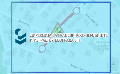                                                      Радови у улици Сање Живановић
                                                     