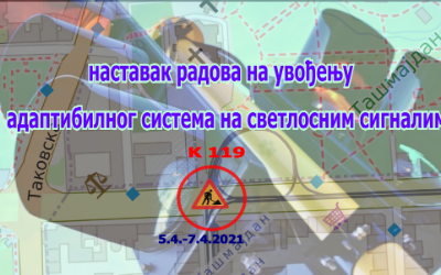                                                      Наставак радова на изградњи Система за адаптибилно управљање светлосном саобраћајном сигнализацијом у Београду
                                                     