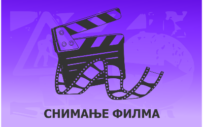                                                      Затворене за саобраћај улице Стојана Новаковића и Смиљанићева
                                                     