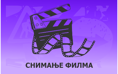                                                     Измена режима саобраћаја током снимања филма "Тhe Box"
                                                     