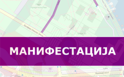                                                      Затворена за саобраћај улица Ушће
                                                     
