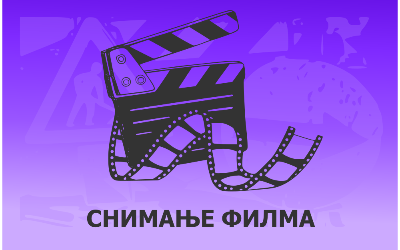                                                      Измена режима саобраћаја током снимање филма Мiss Scarlet and The Duke
                                                     