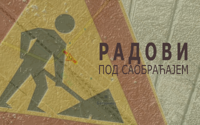                                                     Радови под саобраћајем
                                                     