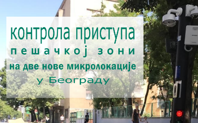                                                      Контрола приступа на две нове миклолокације у Граду
                                                     