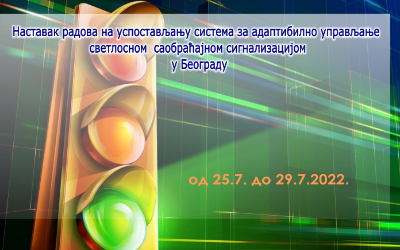                                                      Радови на изградњи Система за адаптибилно управљање светлосном саобраћајном сигнализацијом
                                                     