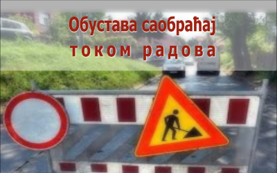                                                      Улица војводе Пријезде затворена за саобраћај
                                                     
