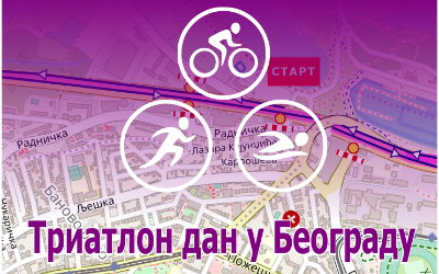                                                      Триатлон дан у Београду 2022.
                                                     
