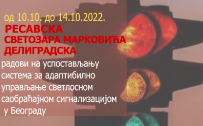                                                      Радови на изградњи Система за адаптибилно управљање светлосном саобраћајном сигнализацијом
                                                     