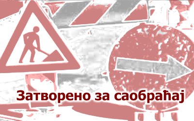                                                      Радови на реконструкцији Кеја ослобођења
                                                     