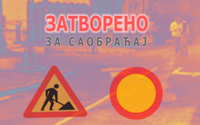                                                      Стевана Марковића затворена за саобраћај
                                                     