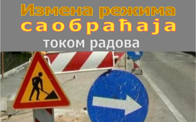                                                      Радови у мајора Илића
                                                     