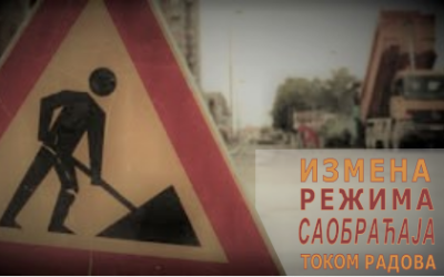                                                      Радови у Цара Душана и Шумадијској
                                                     