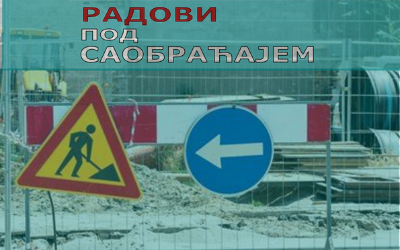                                                      Радови на проширењу саобраћајнице Улице нова 47
                                                     