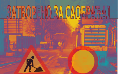                                                      Радови у Кораћици
                                                     