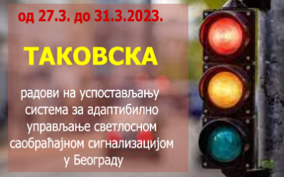                                                      Радови на изградњи Система за адаптибилно управљање светлосном саобраћајном сигнализацијом
                                                     