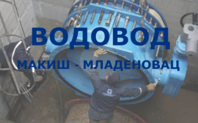                                                      Улица Херојска у насељу Дражањ затворена за саобраћај
                                                     