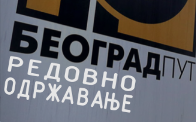                                                      Улица Вељка Влаховића у Лазаревцу затворена за саобраћај
                                                     