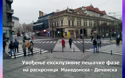                                                      Манифестација "Србија наде"
                                                     